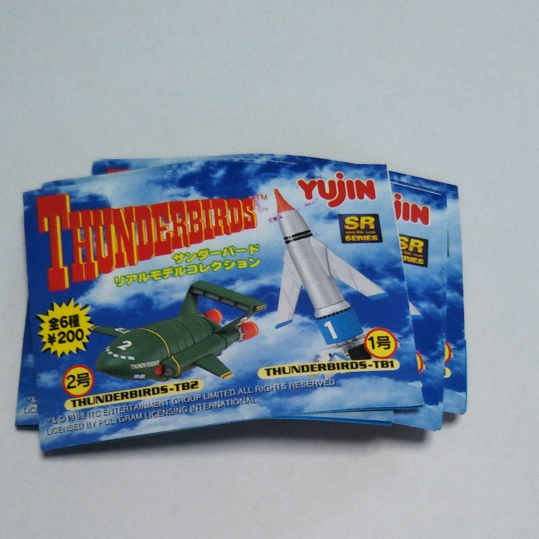 サンダーバードの技術を比較して楽しむ 企画展『サンダーバード ARE