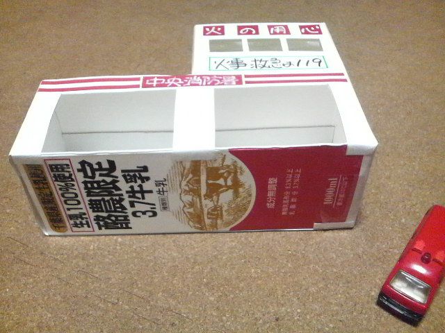 空き箱でトミカタウンを手作りする！第３弾「郵便局」３０代１児の母の子育て遊び１００選
