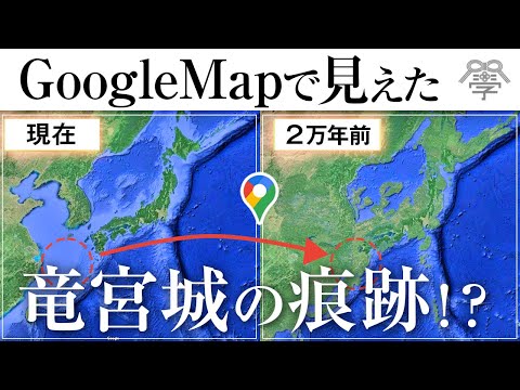 過去と現在の地形図を左右に並べて一度に閲覧。今昔マップ on the