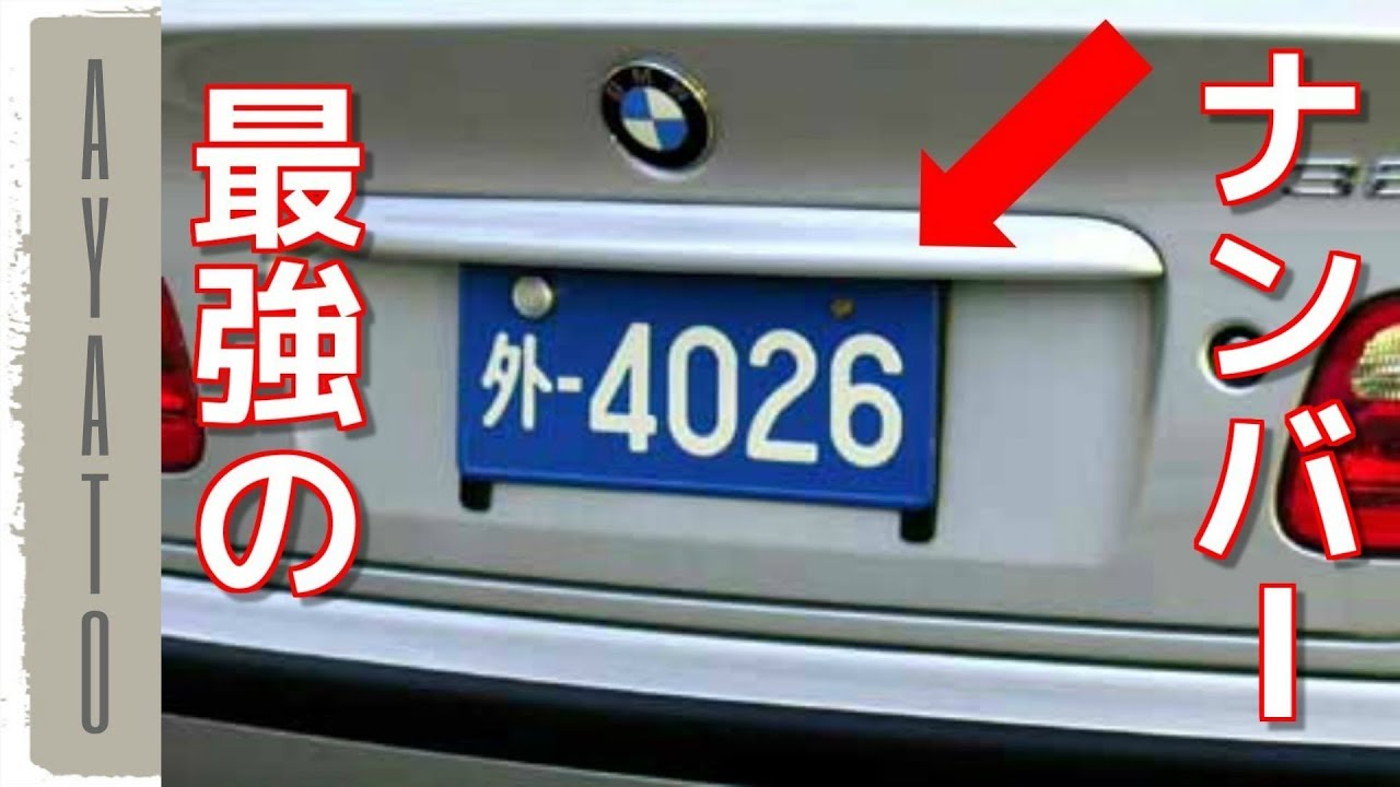 カリフォルニア州 USEDナンバープレートフレーム付き ブルーの通販・販売アメリカ雑貨のテーマパーク！キャンディタワ