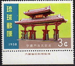 守礼門のプラモデルが割とよくできている - 沖縄B級ポータル -