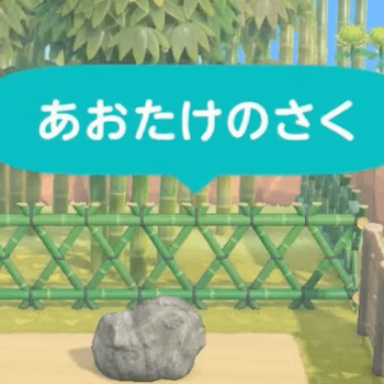 あつ森 柵レシピの種類一覧と入手方法リメイクと新規柵が追加！ あつまれどうぶつの森- ゲームウィズ