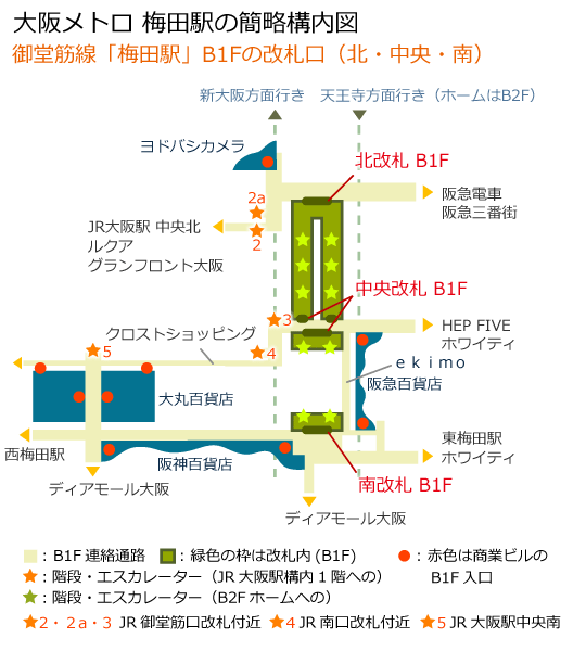 アクセスエキマルシェ大阪