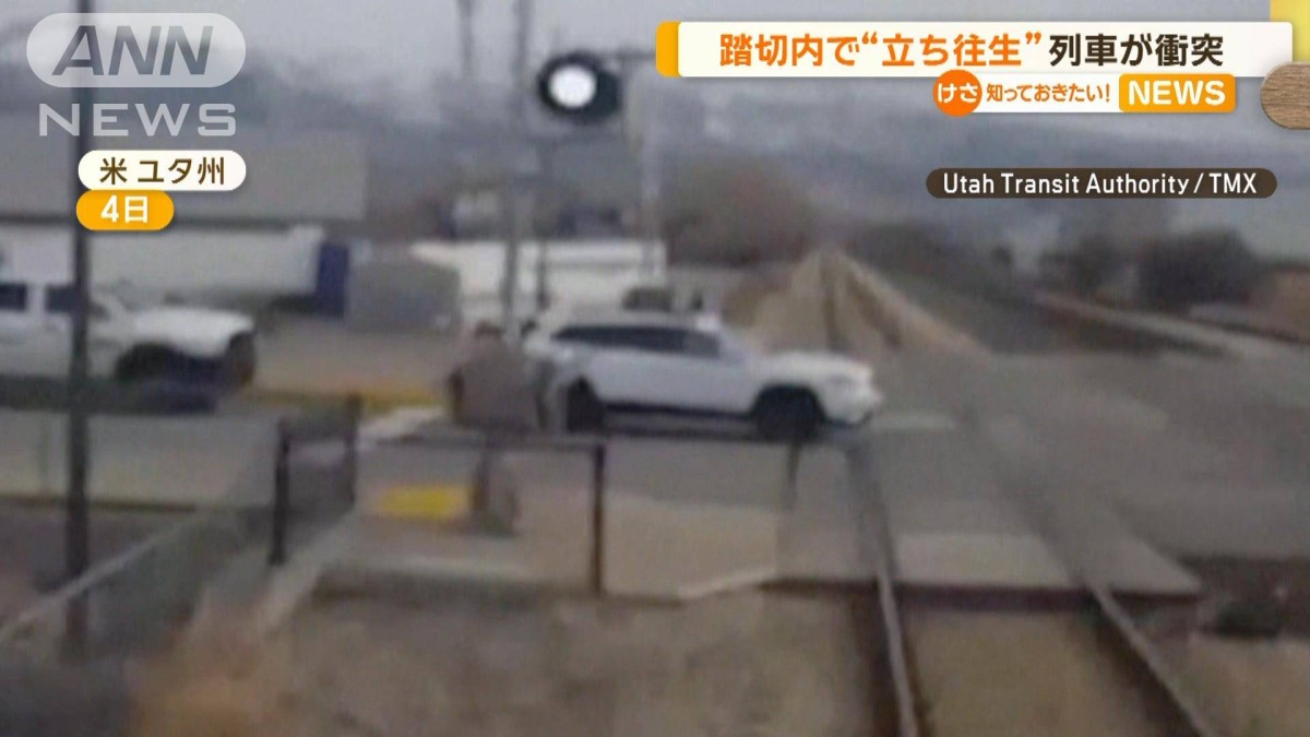 車が踏切内で立ち往生 非常ボタンや発煙筒使い脱出訓練 春の全国交通安全運動を前に 香川・高松市OHK