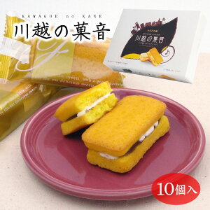 埼玉のお土産ランキング12選。ばらまき用のお菓子や女子に人気のおしゃれなスイーツも！大宮駅などのお土産屋さんもご紹介 - おみとら