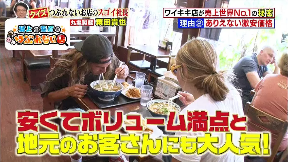 かけうどんが1000円？ハワイ丸亀製麺の値段はいくら？価格帯を徹底調査