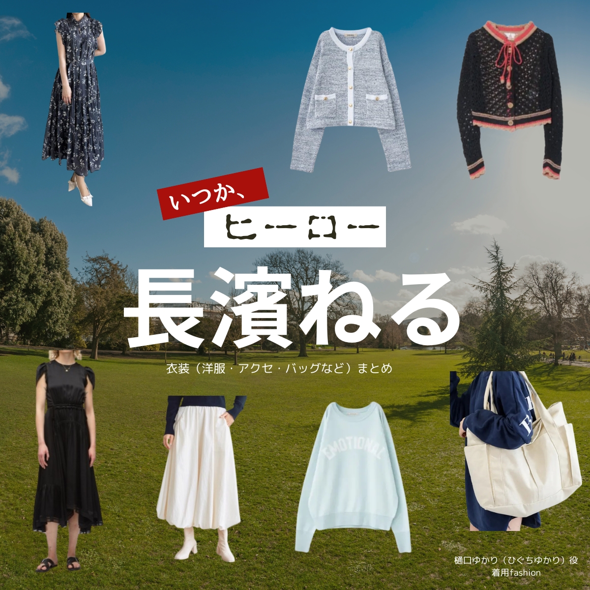 長濱ねる：避暑地・軽井沢の旅 カーリング体験、カフェでのシナモンロール作り、観光列車の優雅な旅も 「旅サラダ」で