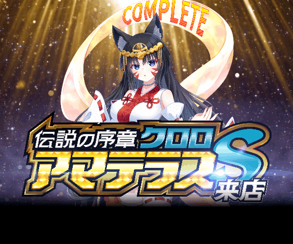 楽園伊勢佐木店 – 神の子ホール調査