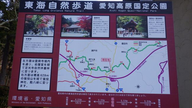 猿投山 猿投神社から雲興寺へ サブルート 2015