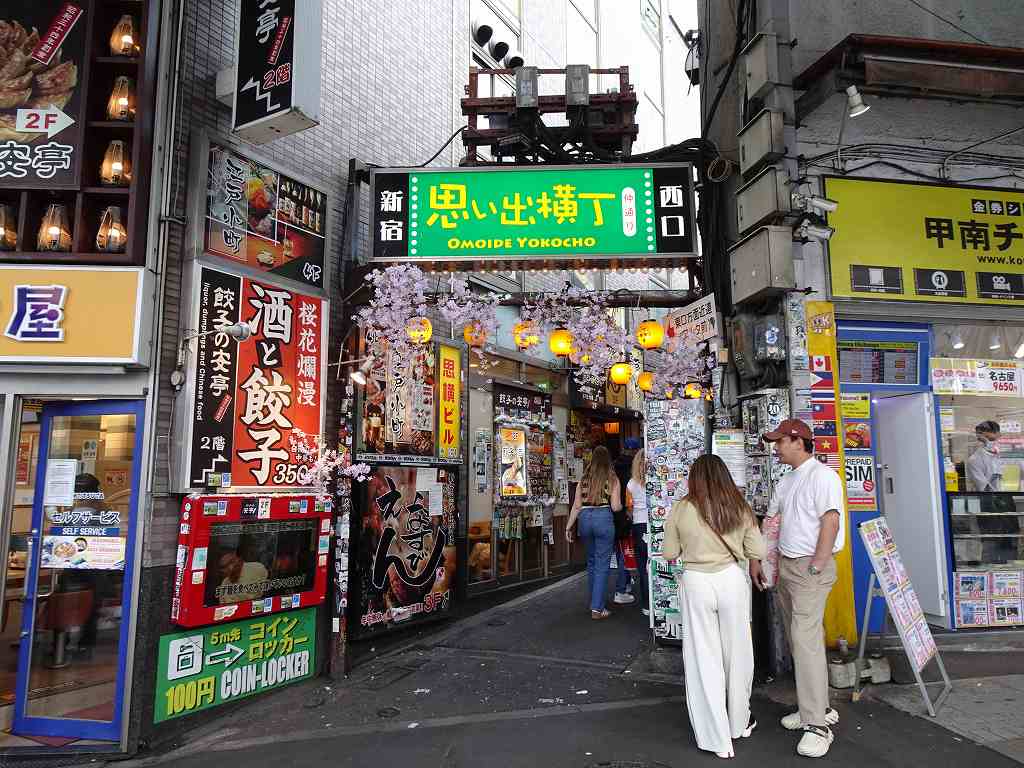 レトロな雰囲気が素晴らしい！！人気スポット！！新宿西口「思い出横丁」 Omoide YokochoBest Travel Tokyo