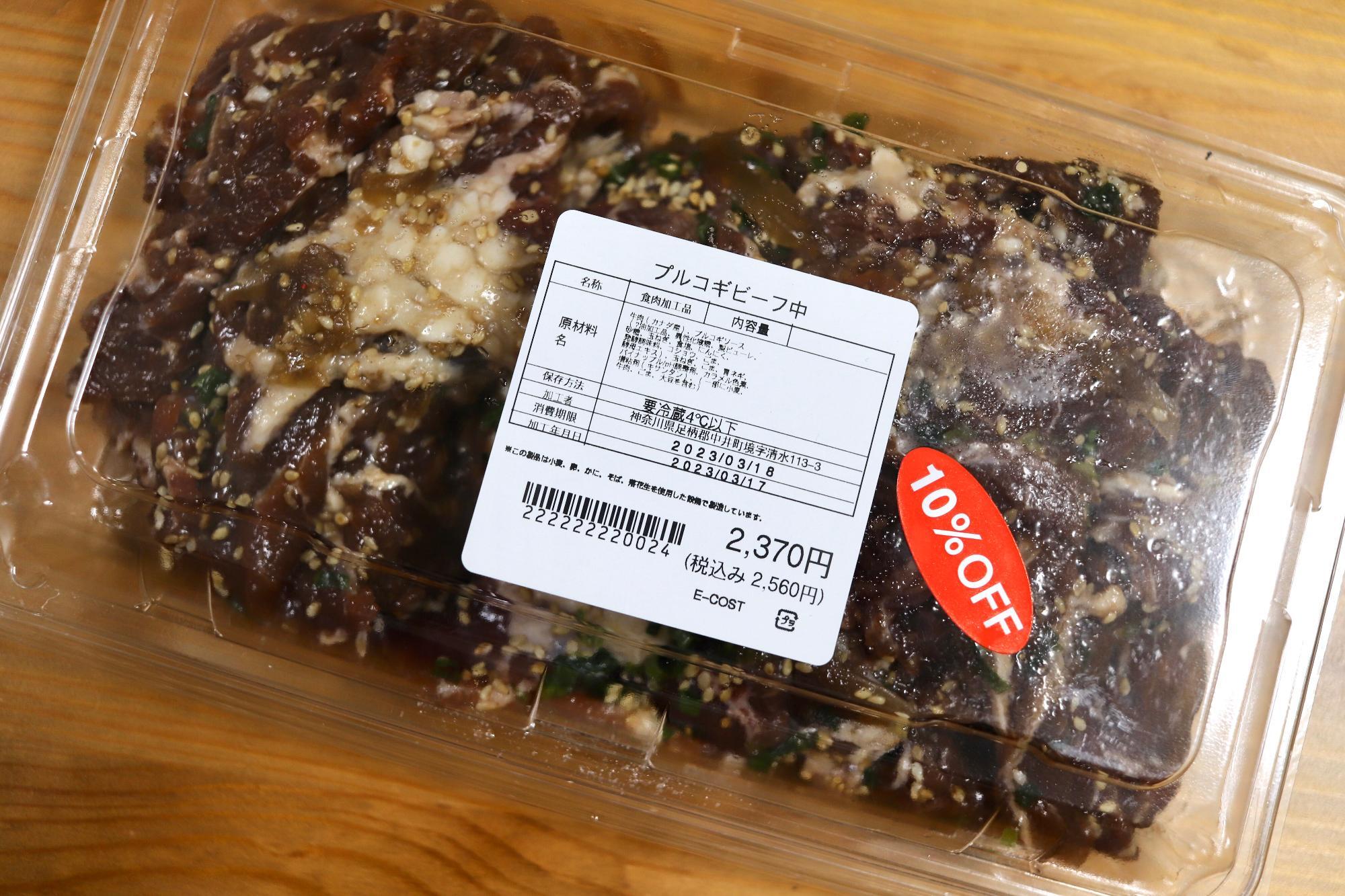 人気商品目白押し！6月9日までららぽーと沼津でコストコ商品も並ぶ催事販売開催中 沼津市ぴんちょす- エキスパート