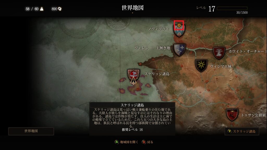 ウィッチャー 地図 シントラ