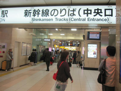 ＪＲ京都駅・新幹線八条口への行き方♪ : ブログな添乗員