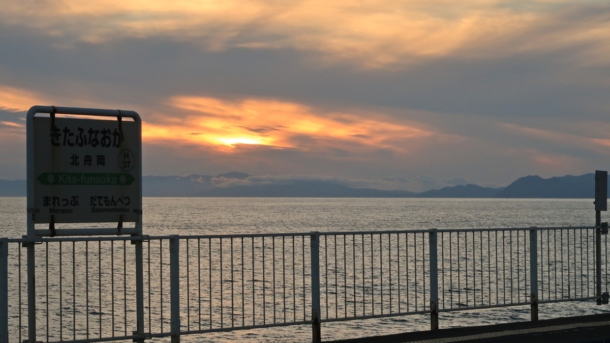 北舟岡駅海の見える駅