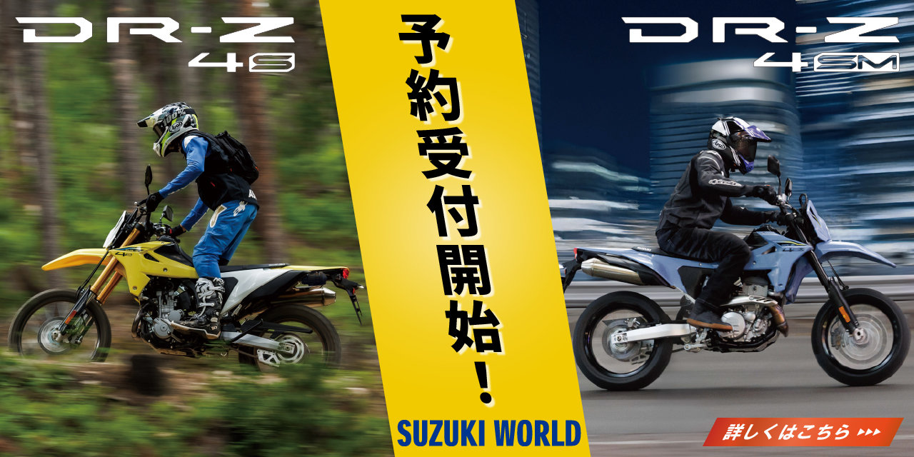 バルコムスクエア ワールドバイク 岡山