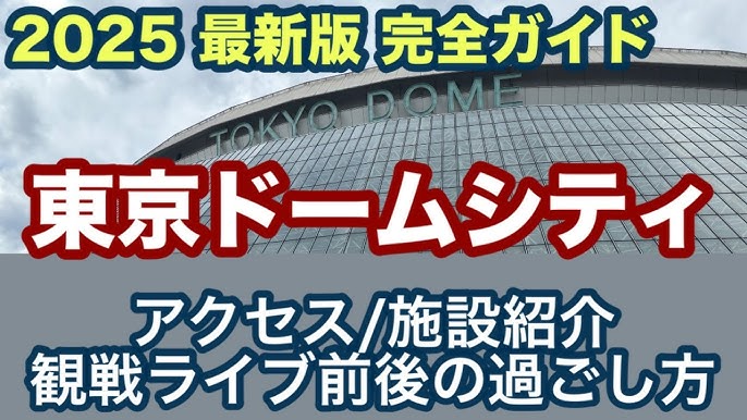 多目的トイレ - 東京ドームホテル 後楽園東京都10572多機能トイレ・バリアフリートイレ