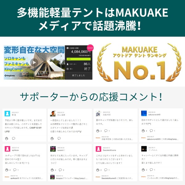 コットンテント史上最強のベルテント シブレープロ激アツキャンペーン