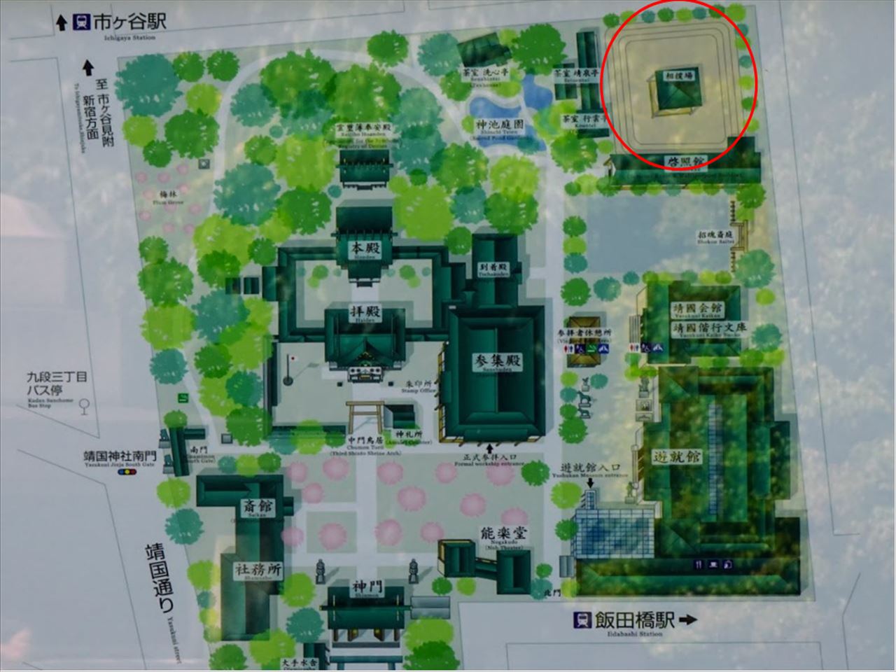 靖國神社参拝者駐車場」 千代田区-駐車場-〒102-0073 の地図 アクセス