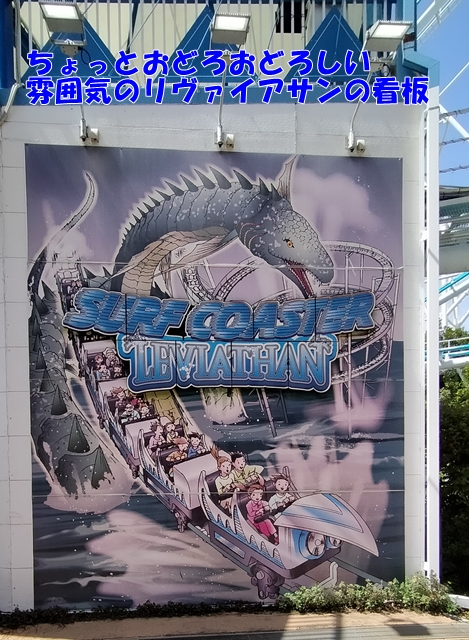 横浜・八景島シーパラダイス 遊園地 TOKYOおでかけガイド