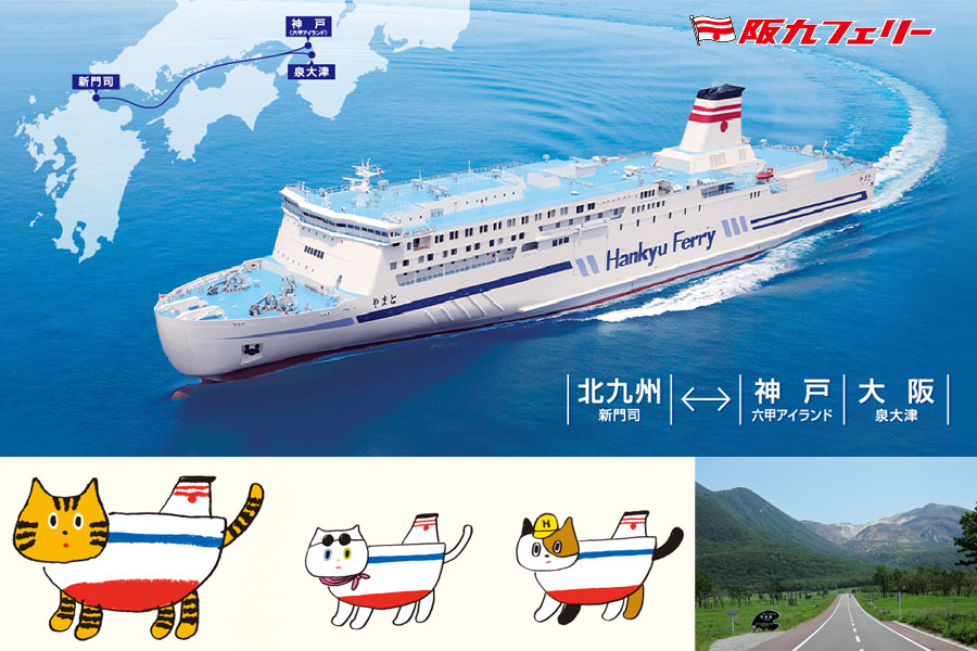 施設紹介 東京九州フェリー 新門司港ターミナル