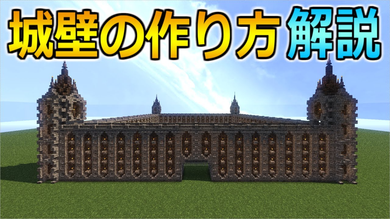 マイクラ建築 開拓島を城壁で囲おう！ゲームNowな日々