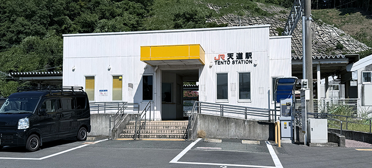 天道駅 福岡県飯塚市 周辺のタクシー一覧マピオン電話帳
