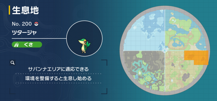 ツタージャをジャノビーへ進化！ - pokemon