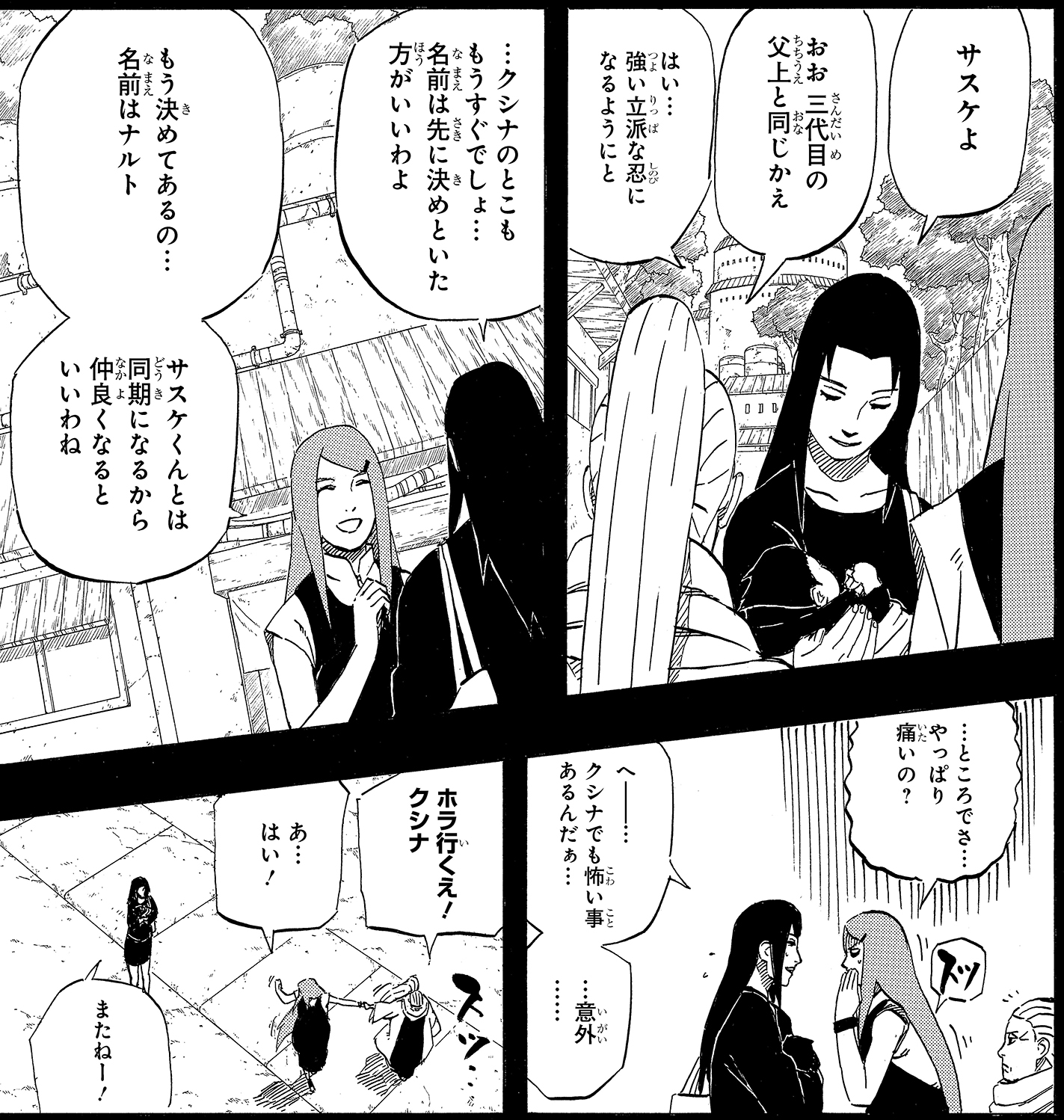 NARUTO＆BORUTO 忍里」特別任務最新作！ミナトとクシナの“愛の物語” 世界中で大人気の忍里特別任務 第24弾『橙火の道標』編NEWSCAST