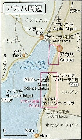 西アジアの主要な地形 河川・山脈・海・地方など大学受験の世界史のフォーラム ― 東大・一橋・外語大・早慶など大学入試の世界史のために