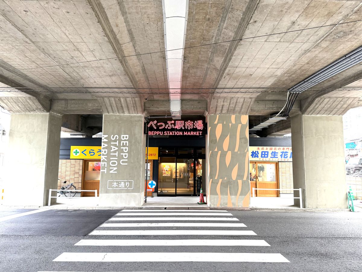 べっぷ駅市場 から近くて安い駐車場特Pとくぴー