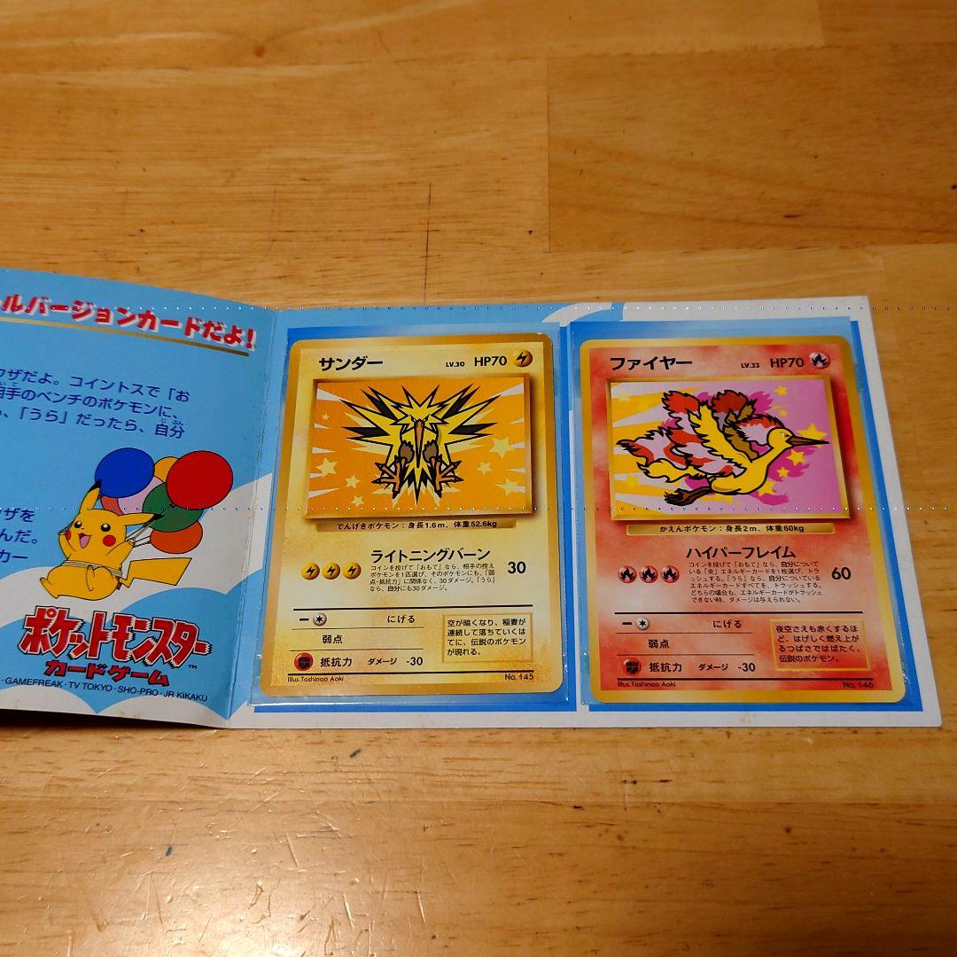 カイリュー_ANA 「ジェットでゲットだ！Wチャンスキャンペーン」 PROMO