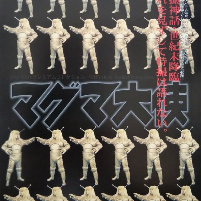 ボークス、オリエントヒロシリーズ〜マグマ大使ゴア キャストキット