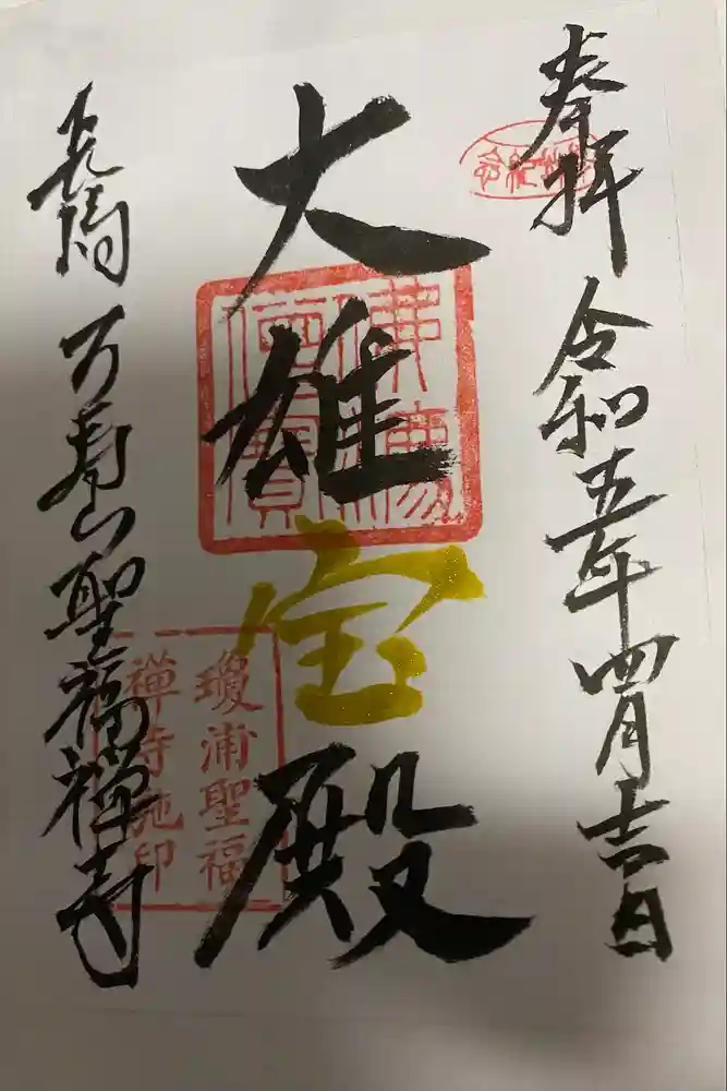 崇福寺 長崎所要30分で名所巡り 完全ガイド