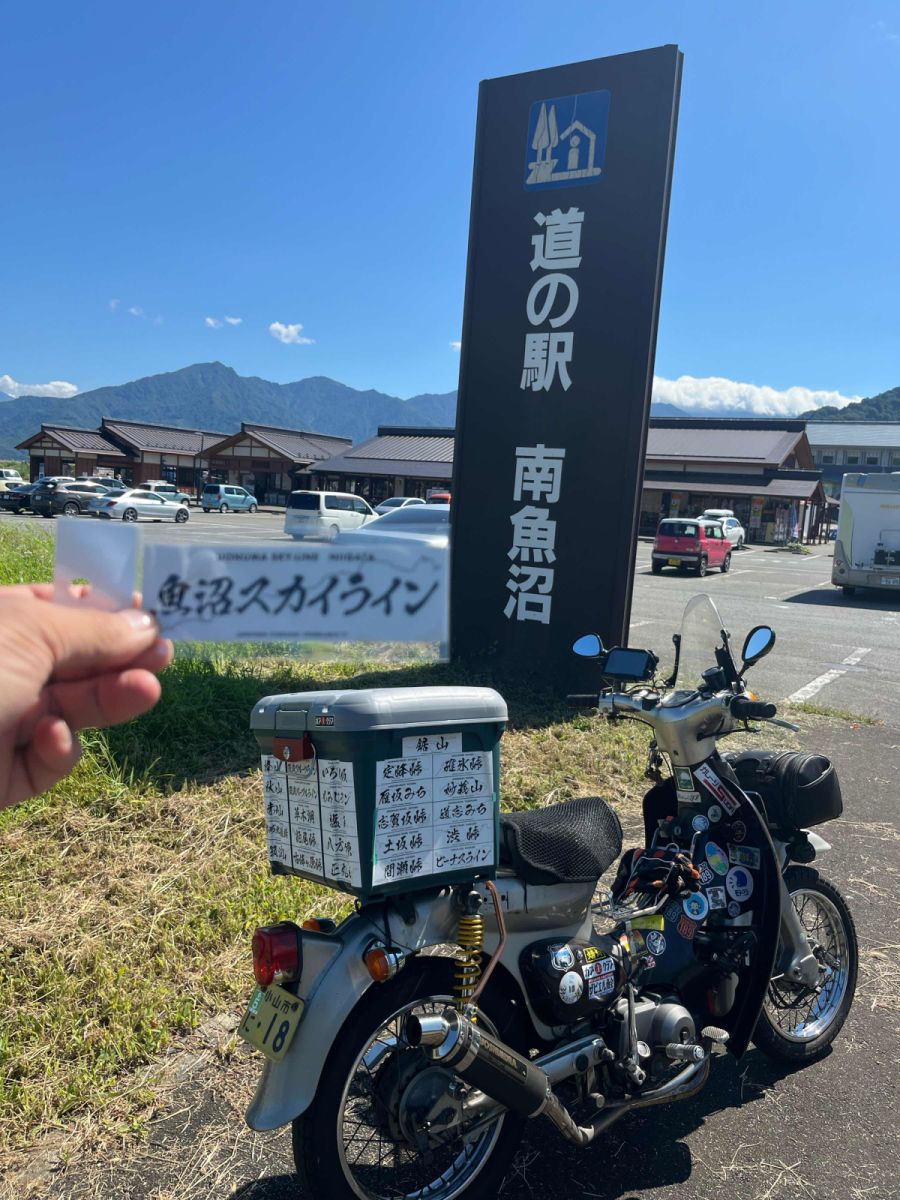 峠ステッカー収集⑮ 新潟県「枝祈峠・六十里越」くそめがねのブログくそめがねのページ - みんカラ