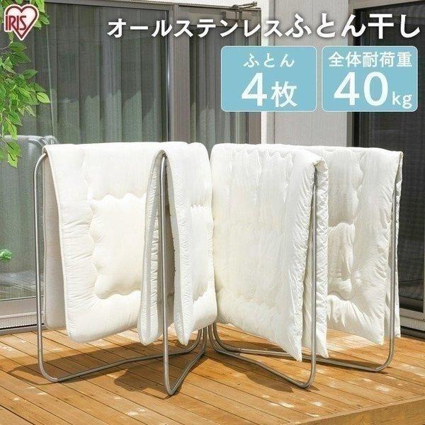 布団干しおすすめ10選！屋外・室内向けのおしゃれなものやステンレス製のものをご紹介クラシル比較