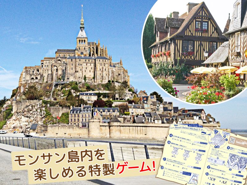 憧れのモンサンミッシェルへ～島へのアクセス・行き方まとめ 7日目③休暇をとって旅へ出よう