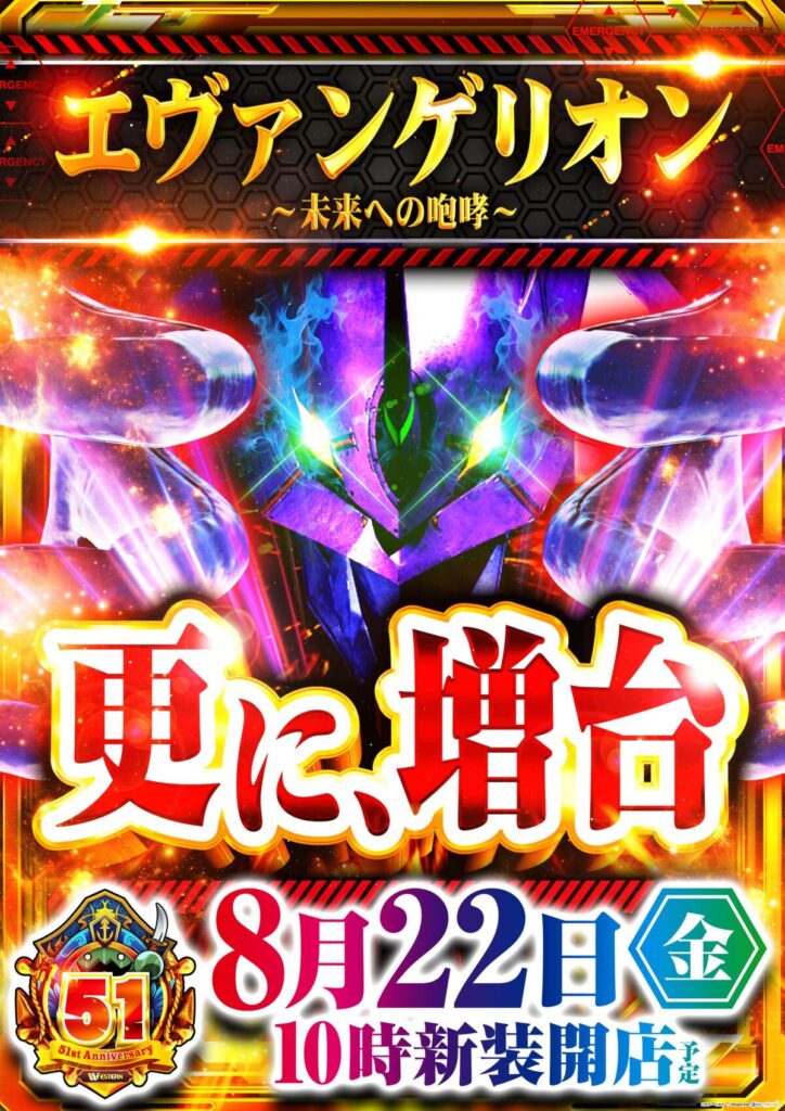 ダイエー浦安駅前店