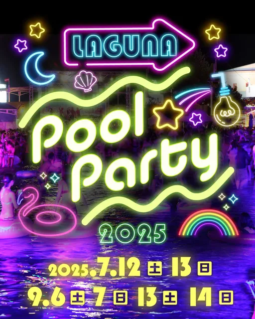 毎年人気のプールパーティー「ROOFTOP POOL PARTY」が好評につき第2弾開催決定！！Magic planning株式会社のプレスリリース