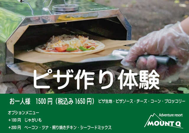 和歌山 MOUNT Q -マウントキュー- リゾグラ