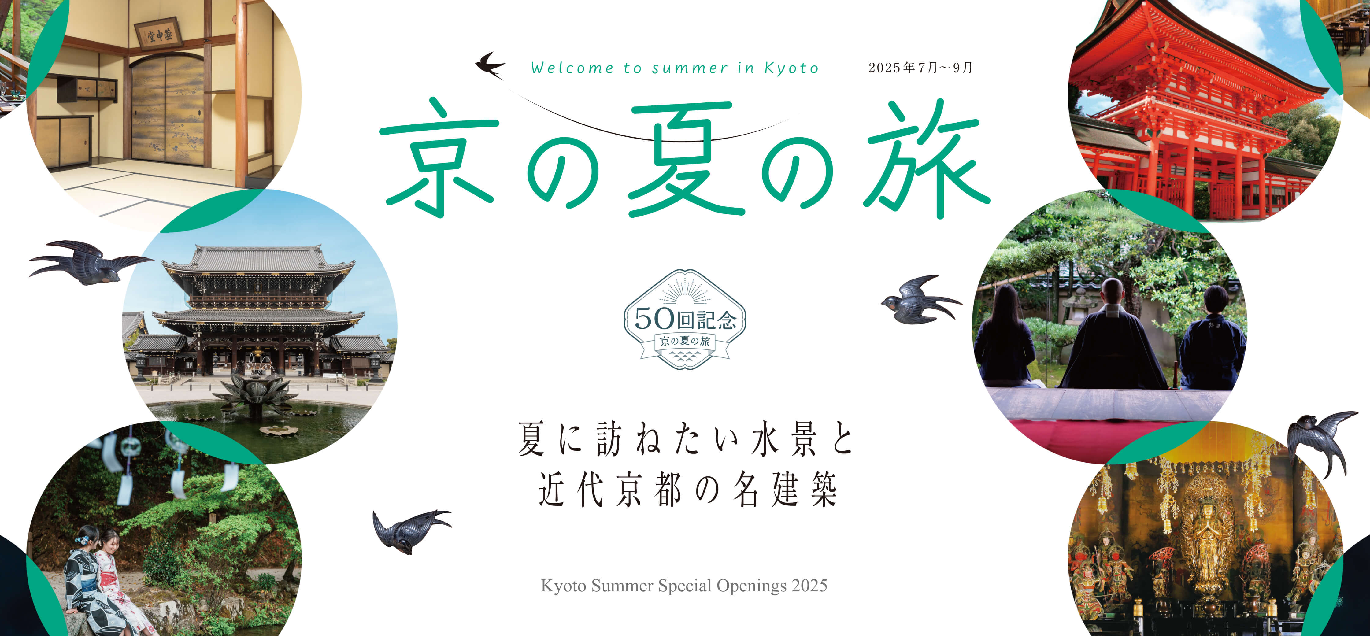 グルメ満載!! 「海の京都 冬の美食キャンペーン」
