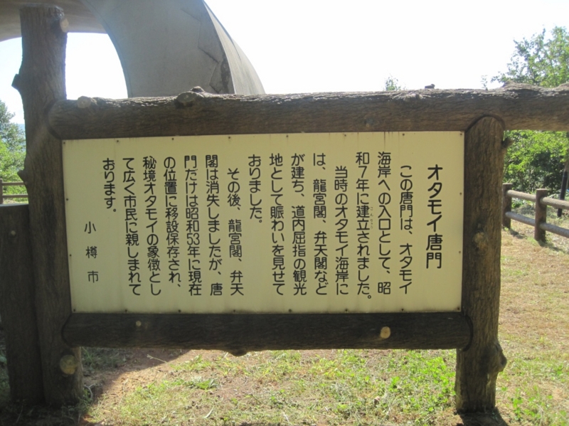 No 58 ・オタモイ遊園地、写真でよみがえる - 嵯峨秋雄