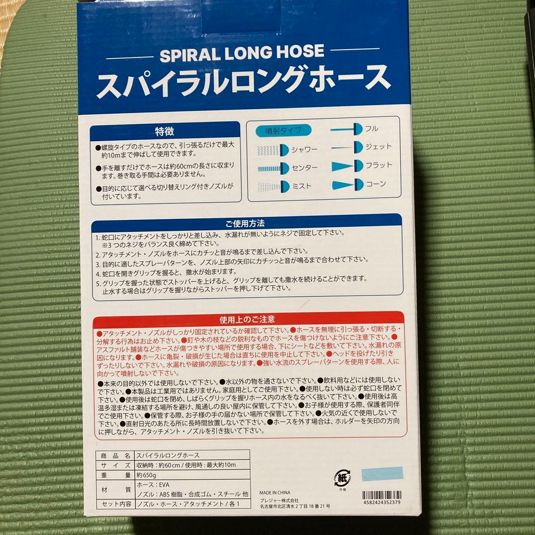 第2271回 引っ張るだけで最大10mまで伸びる❗️スパイラルロングホース‼️豊橋 ファミリーファッション三浦屋のブログ