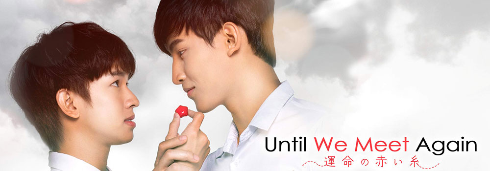 ツァオ・ユーチェン君主演 神様の赤い糸 DVD-BOX 全話