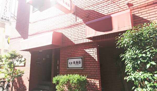 東京の旅館 日本の暮らしと家庭料理が楽しめる「行燈旅館」 - 日本の観光メディアMATCHA