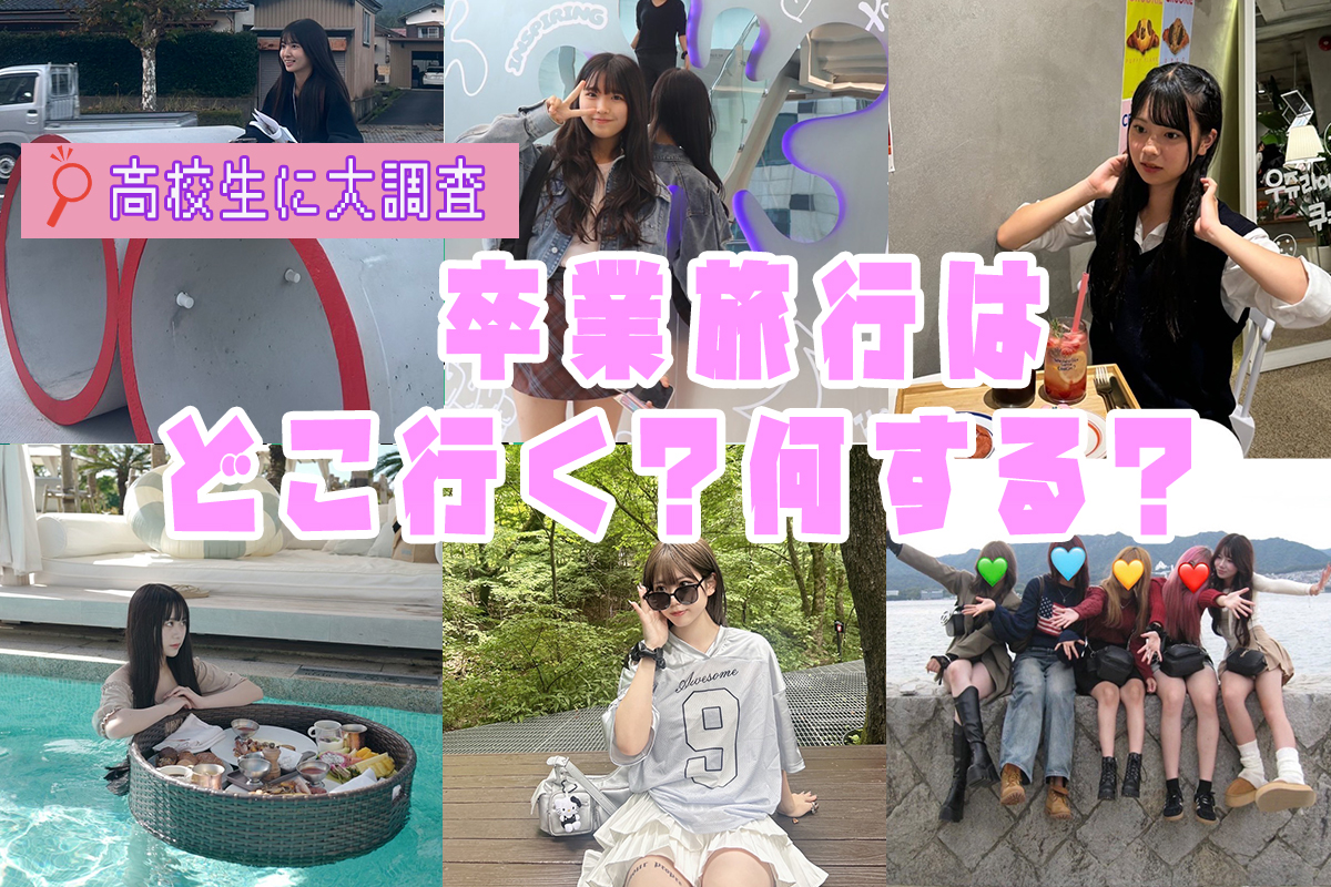 2026 大学生の卒業旅行おすすめ海外ツアーランキング13選海外旅行のスカイクルートラベル