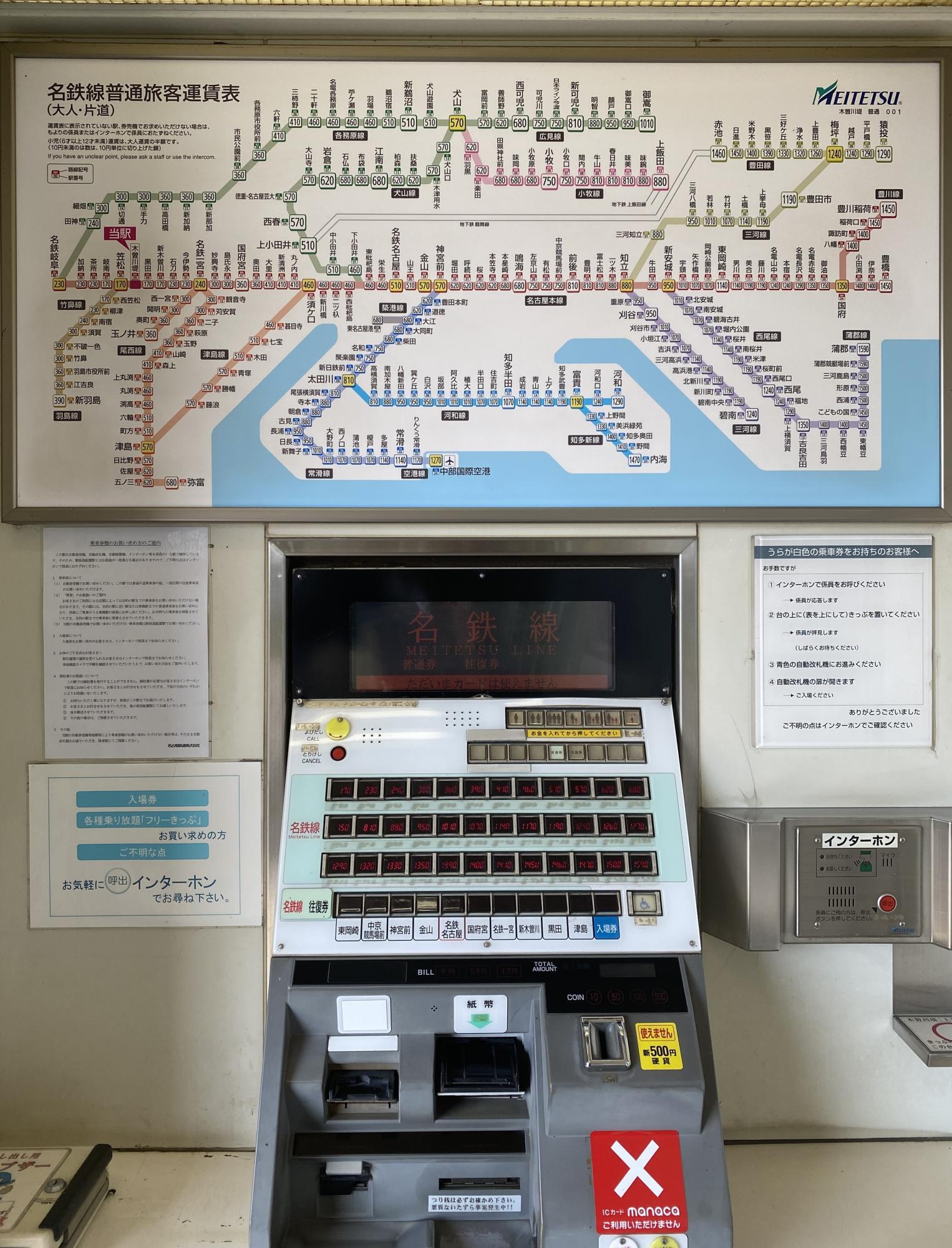 新木曽川駅 愛知県名鉄名古屋本線。2017年、2018年訪問『乗り鉄』中心ブログ 踏破編