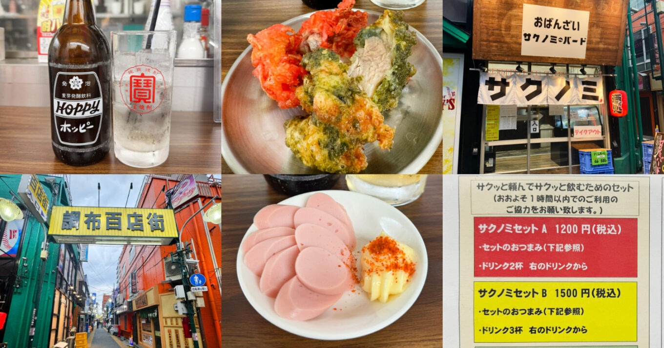 炭火ダイニング らむじゃむ 布田駅前店 八王子・立川・町田・府中・調布・居酒屋 -