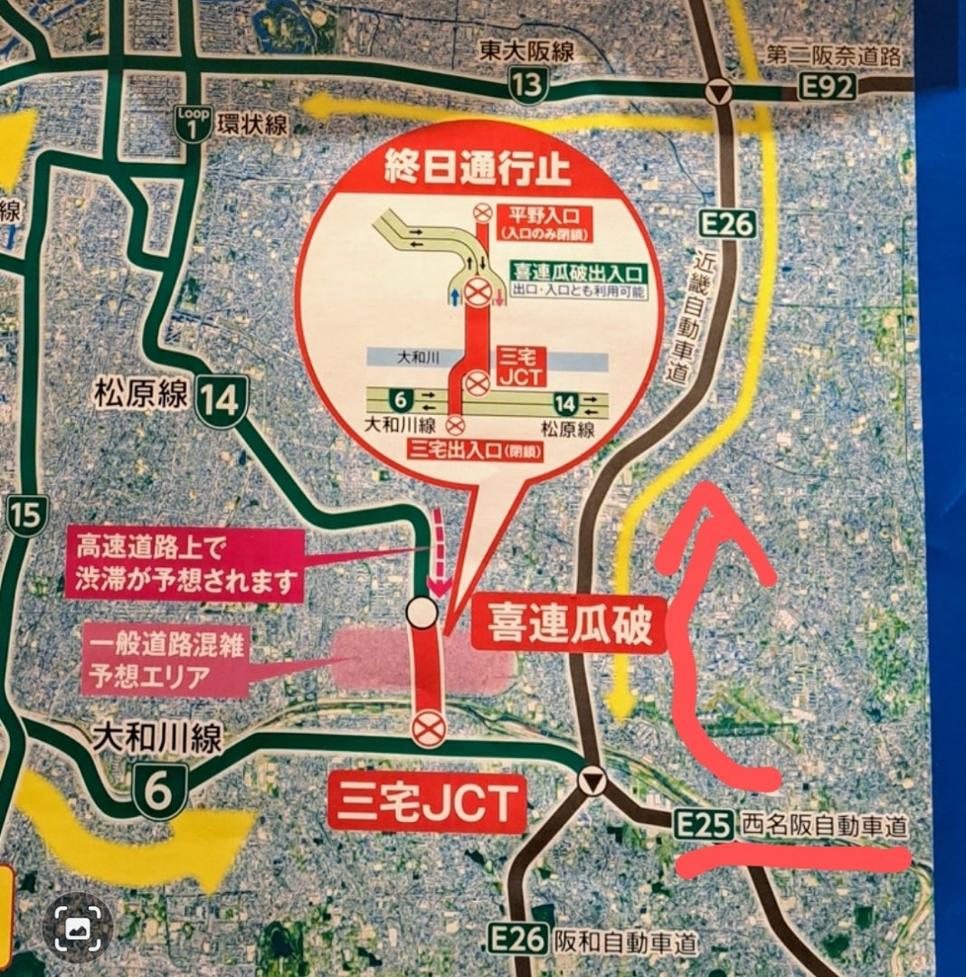阪神高速環状線のいろんな回り方Circling Loop Route of