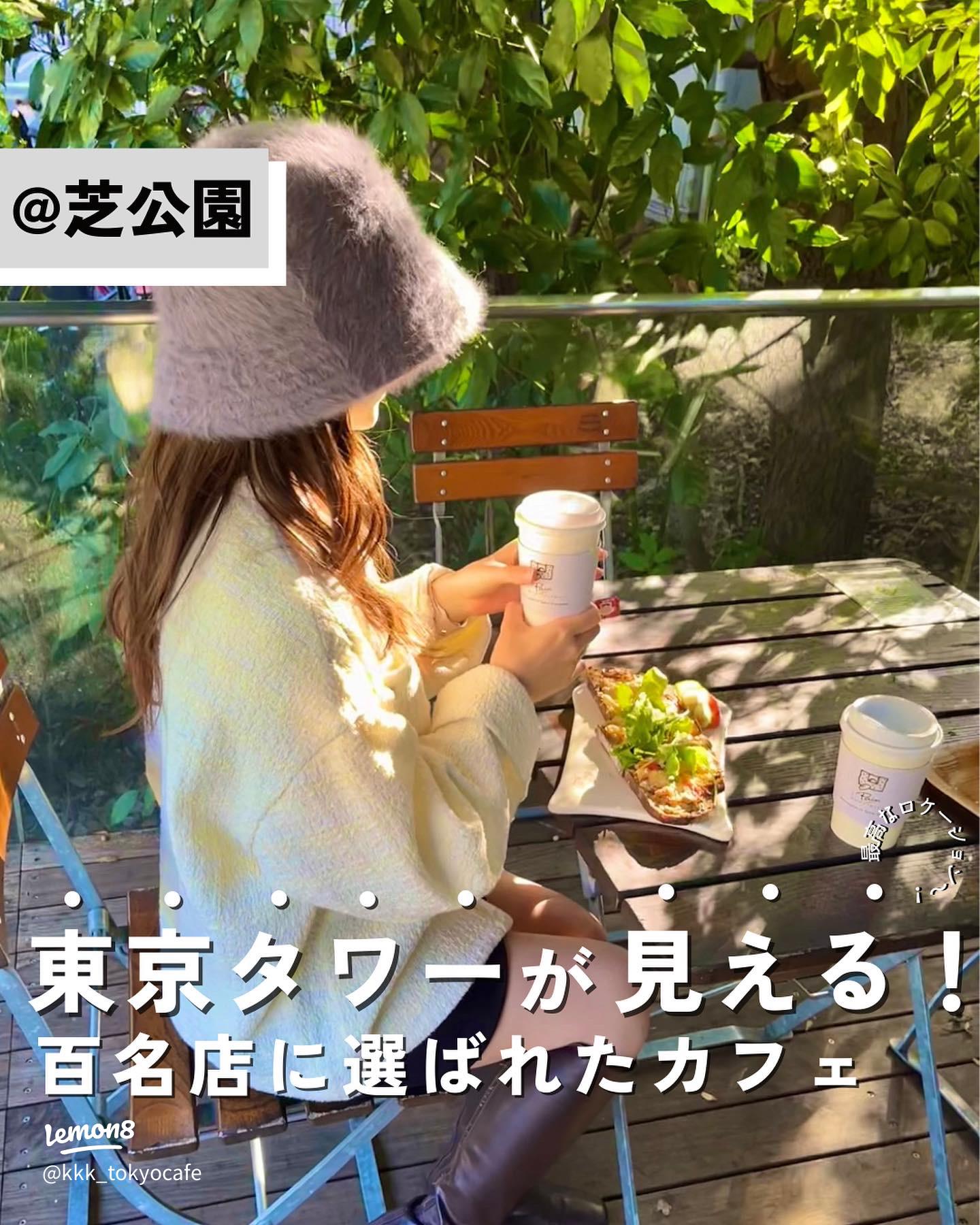 シャンパンとともに楽しむ、フルーツタワー×東京タワー - STRAIGHT PRESS ストレートプレス