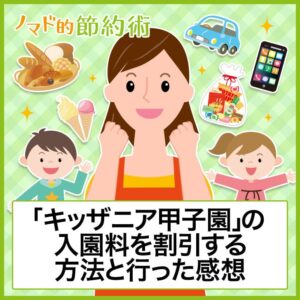 太陽公園 予約チケット・割引クーポン・アクセス - じゃらんnet